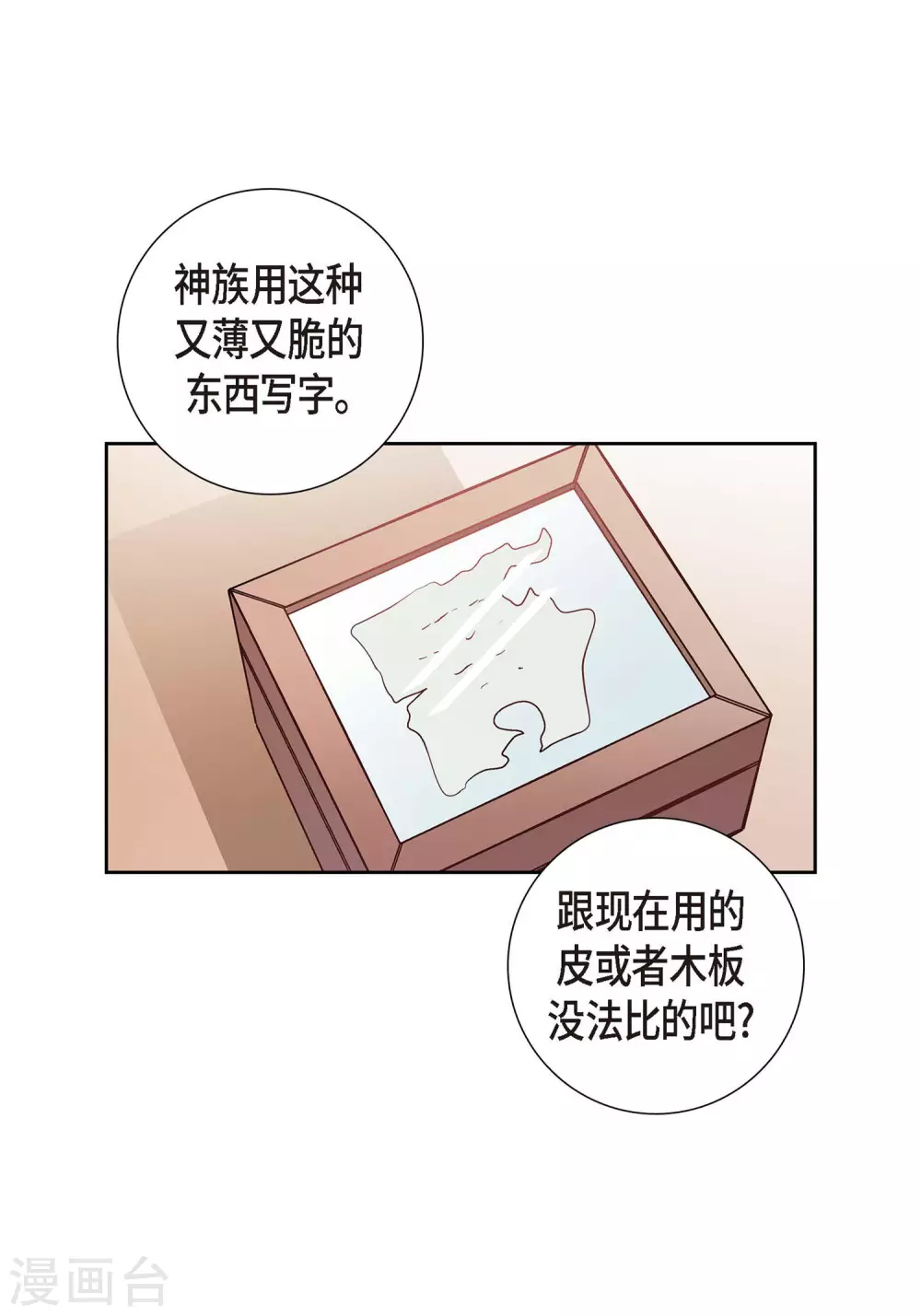 第1话 水王 第22页