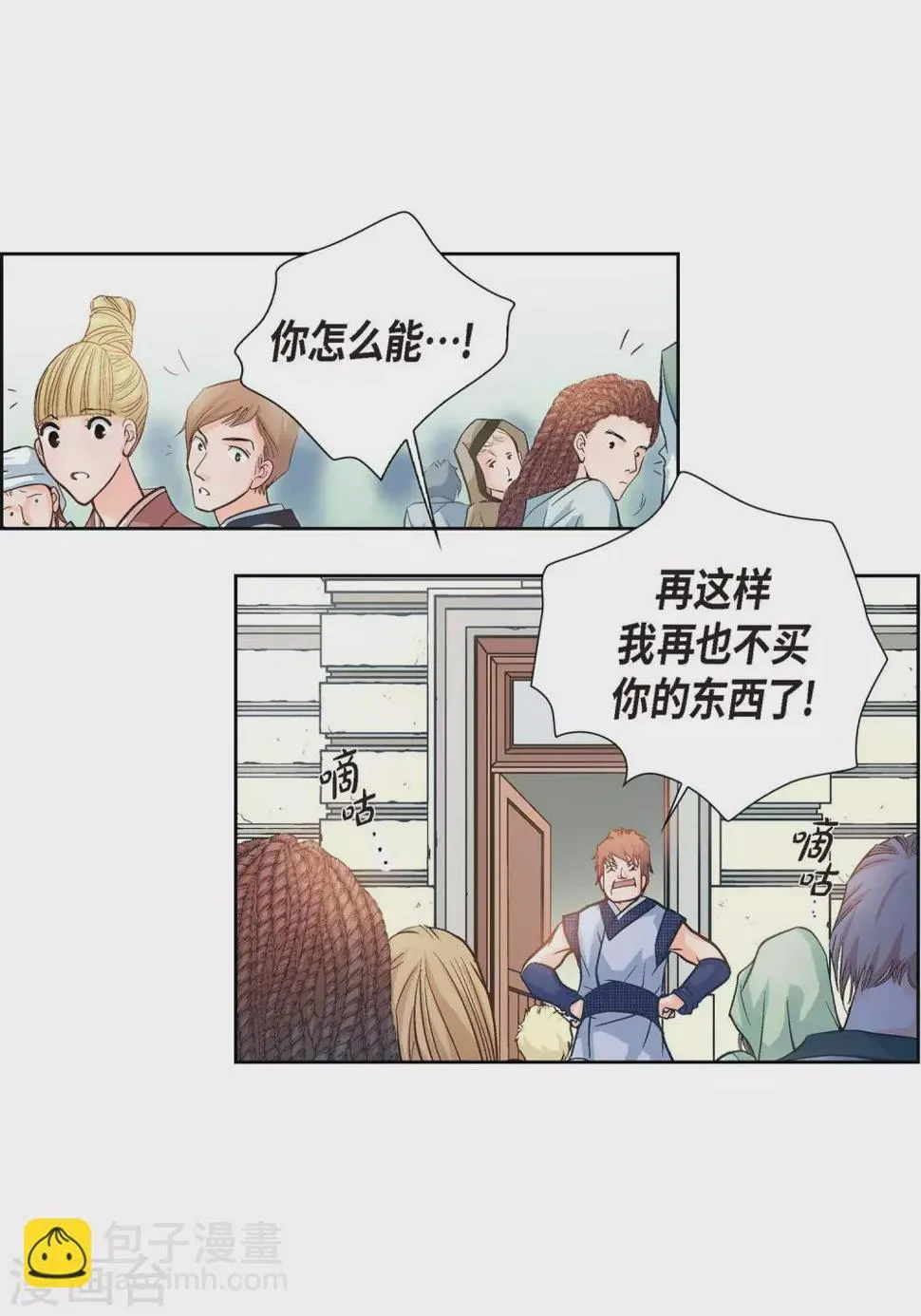 第1话 水王 第29页
