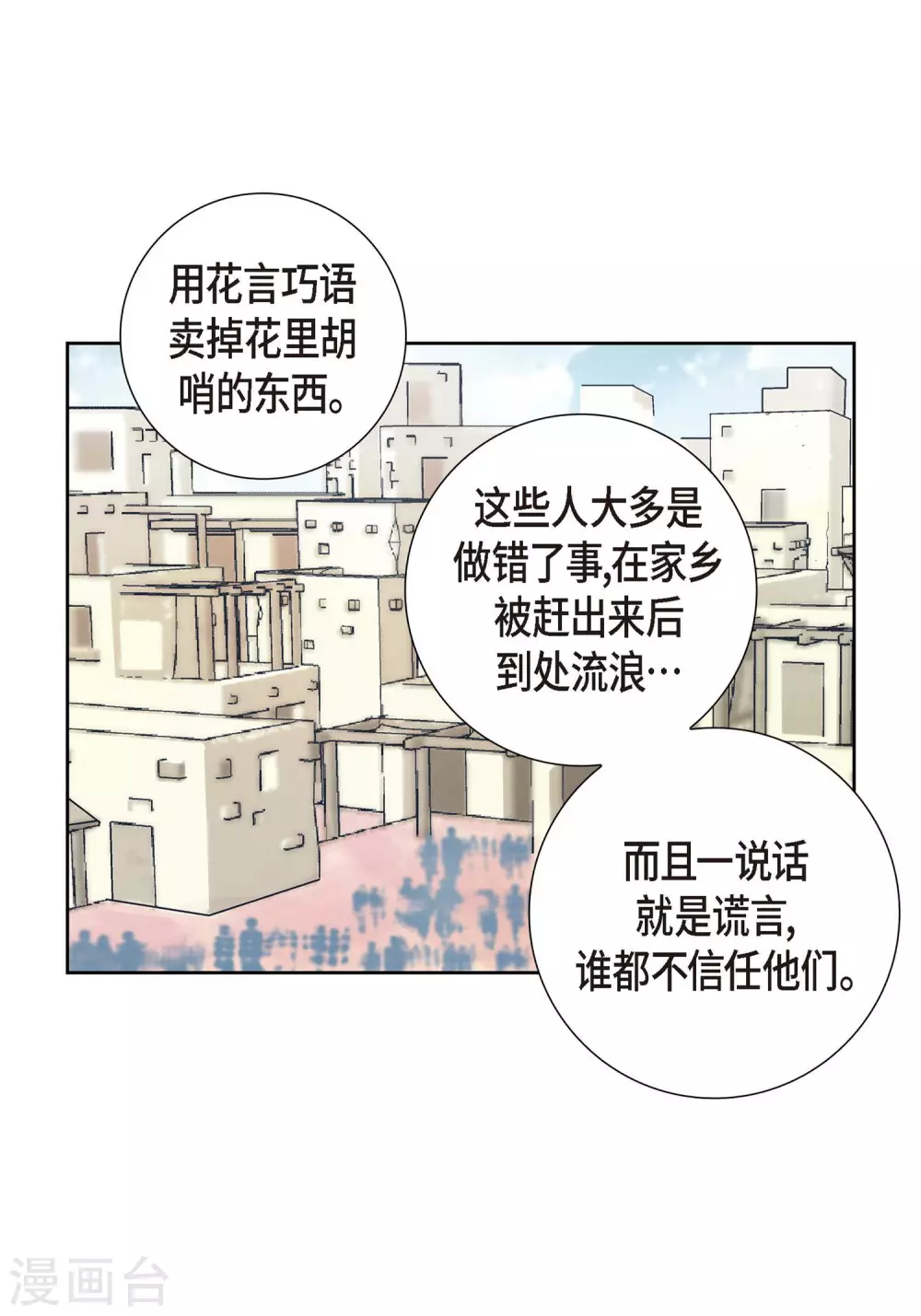 第1话 水王 第32页