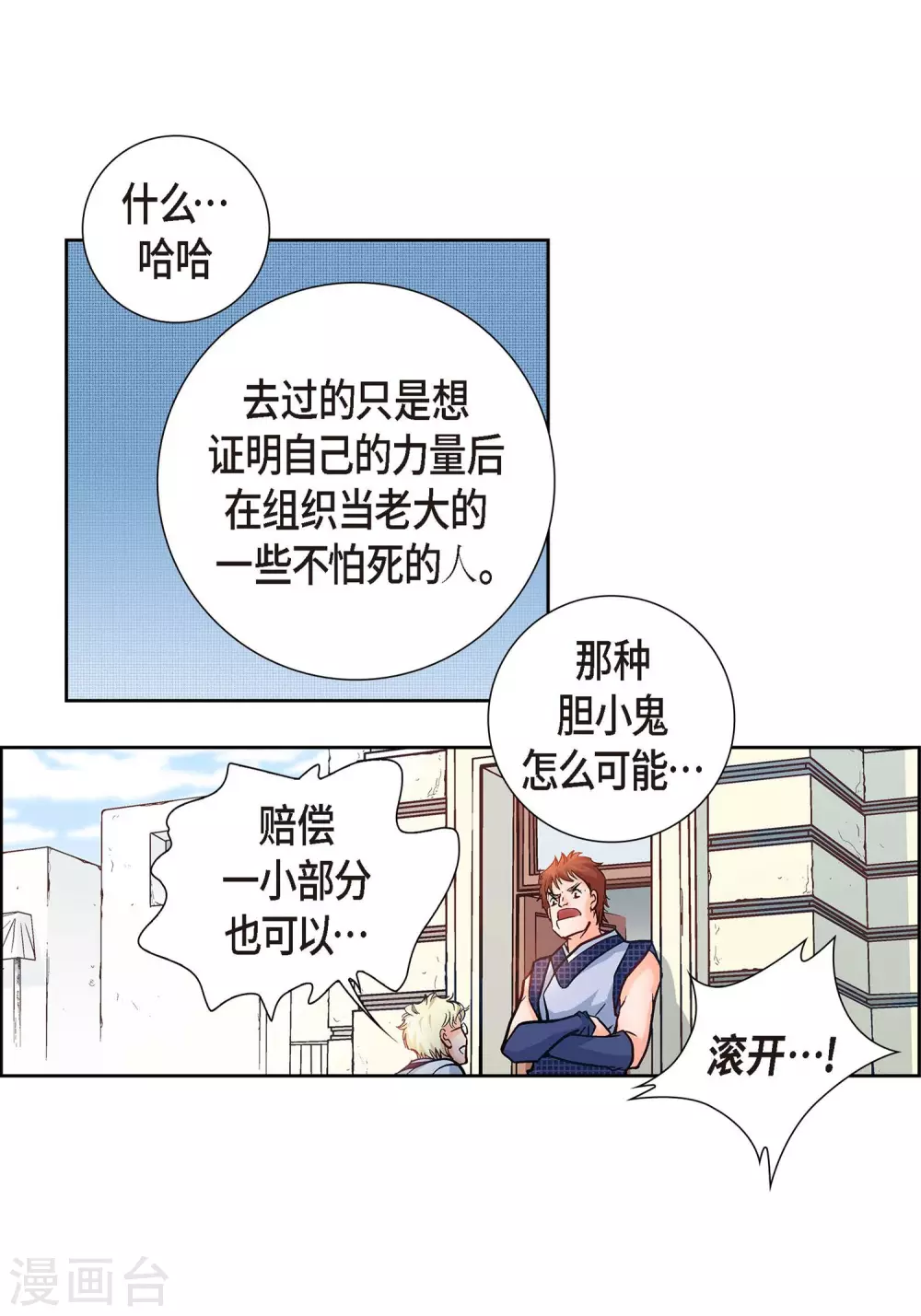 第1话 水王 第35页