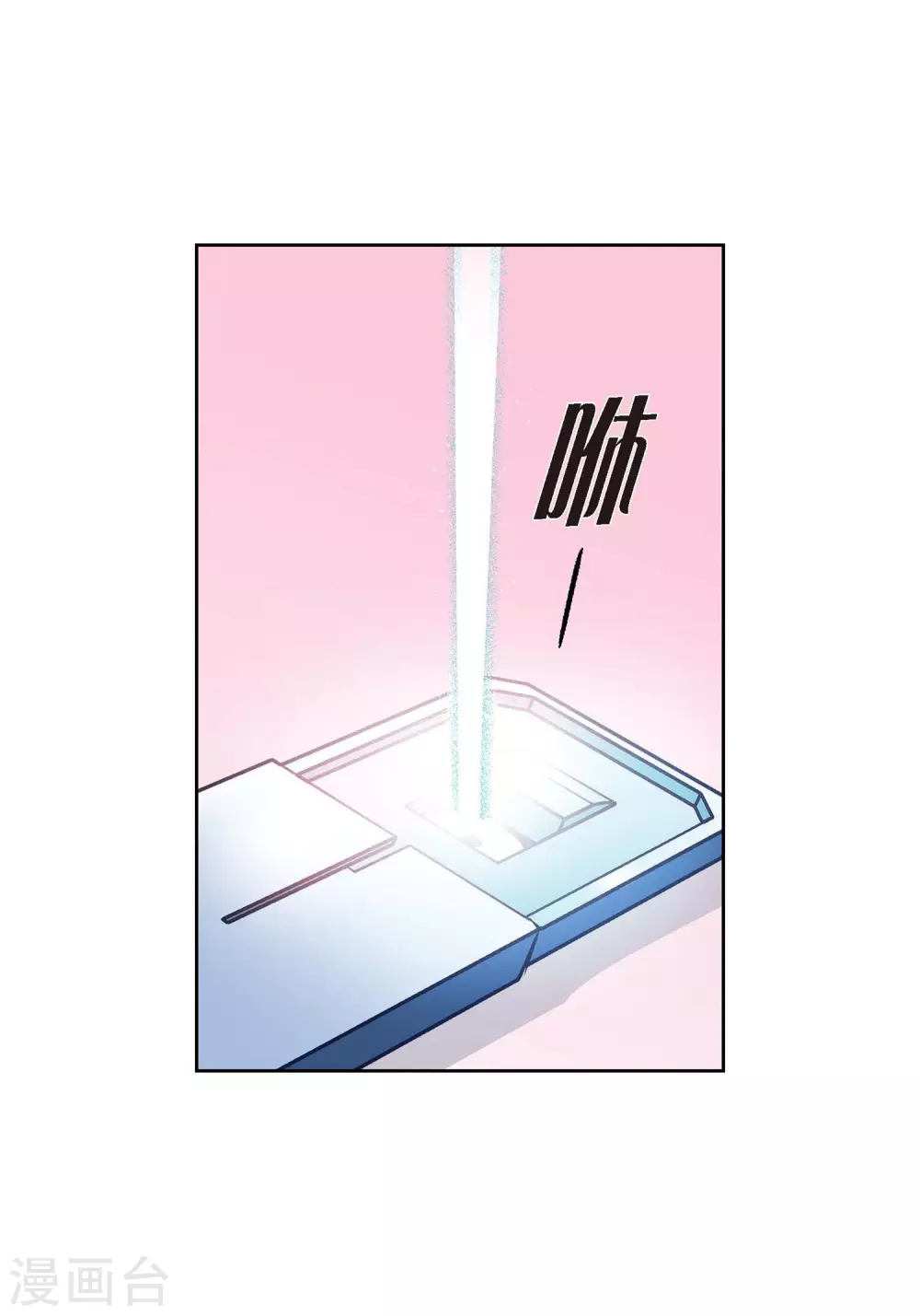 第1话 水王 第39页