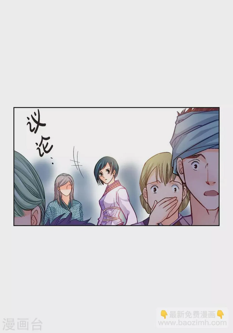 第1话 水王 第42页