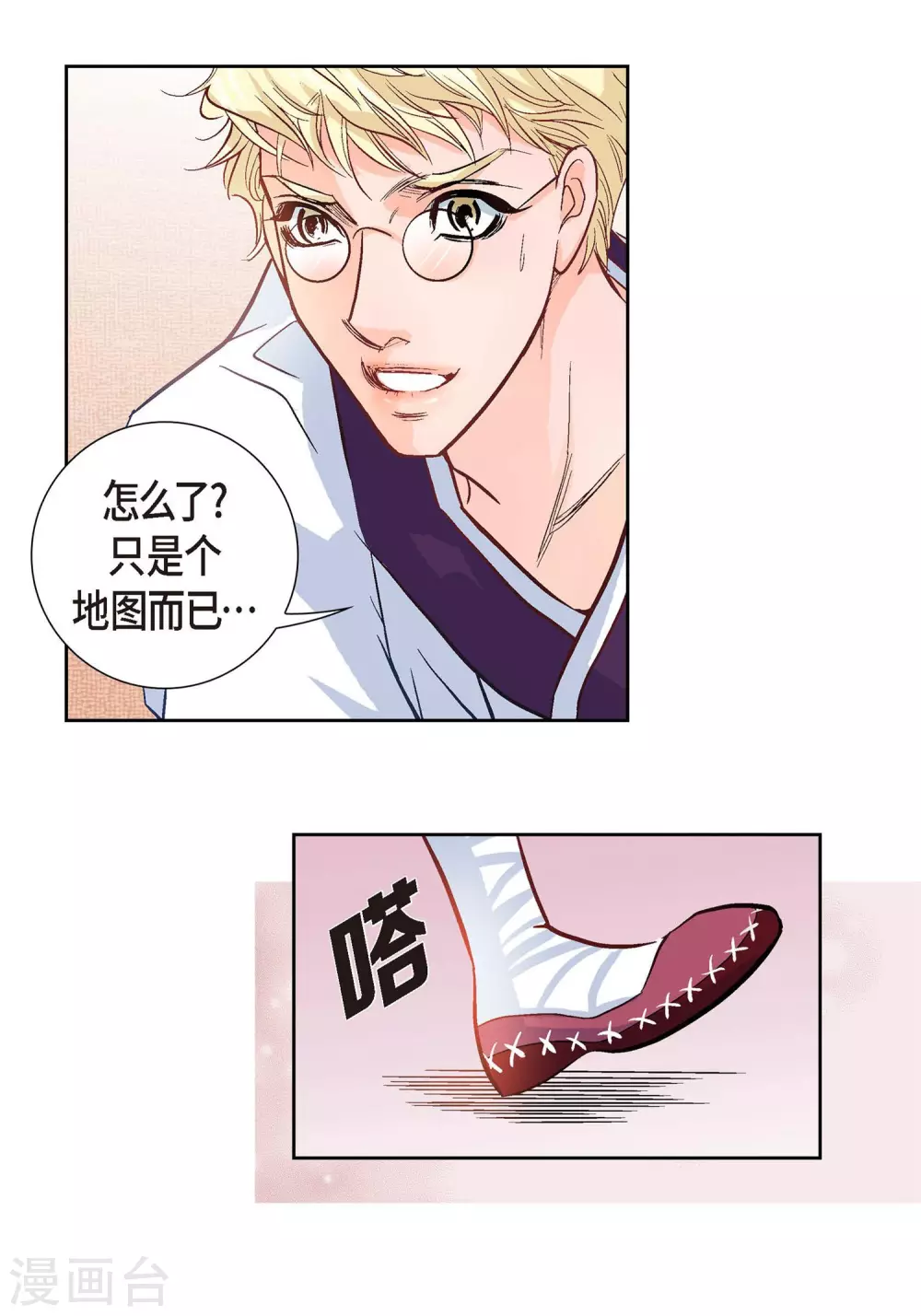 第1话 水王 第49页