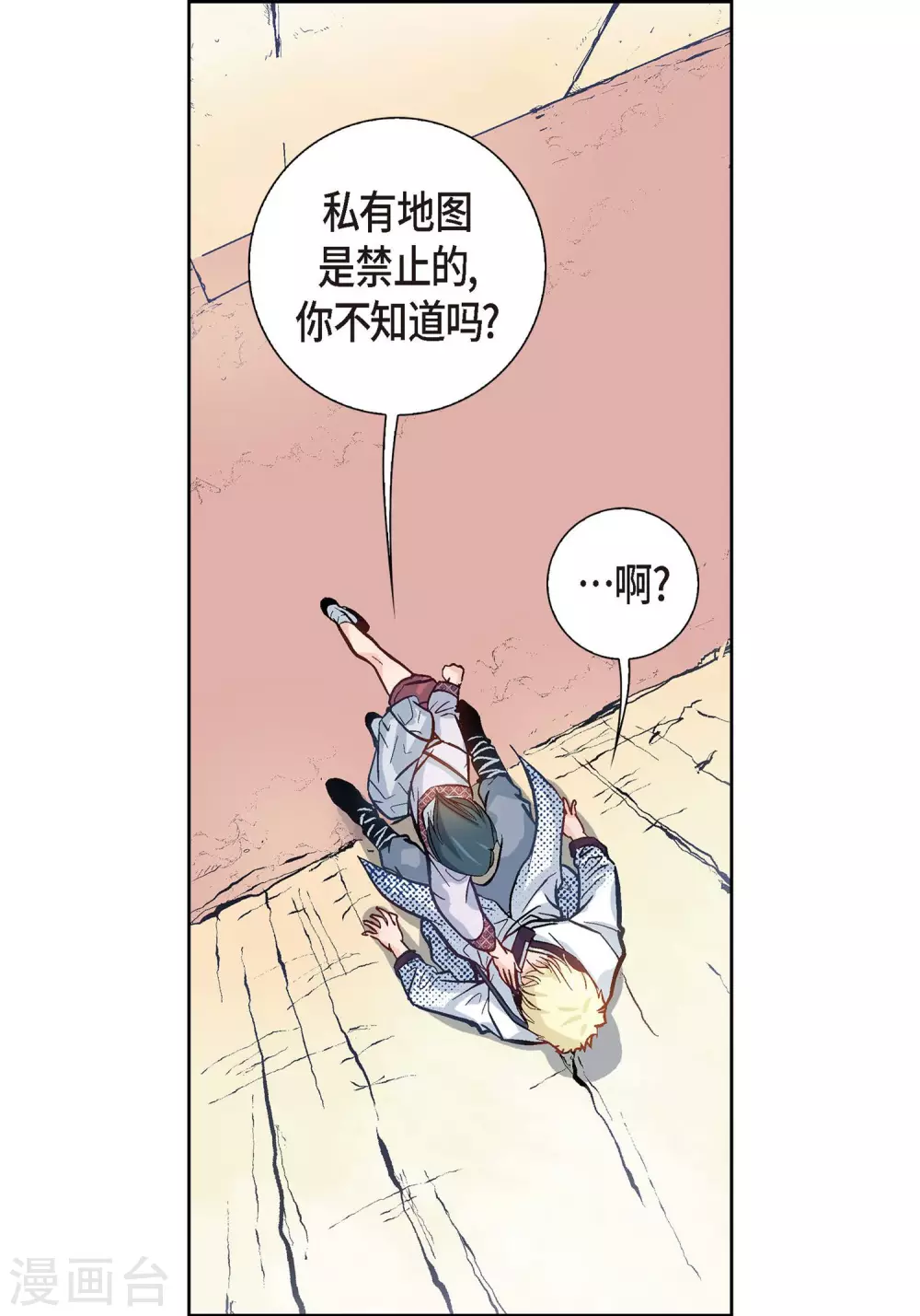 第1话 水王 第55页