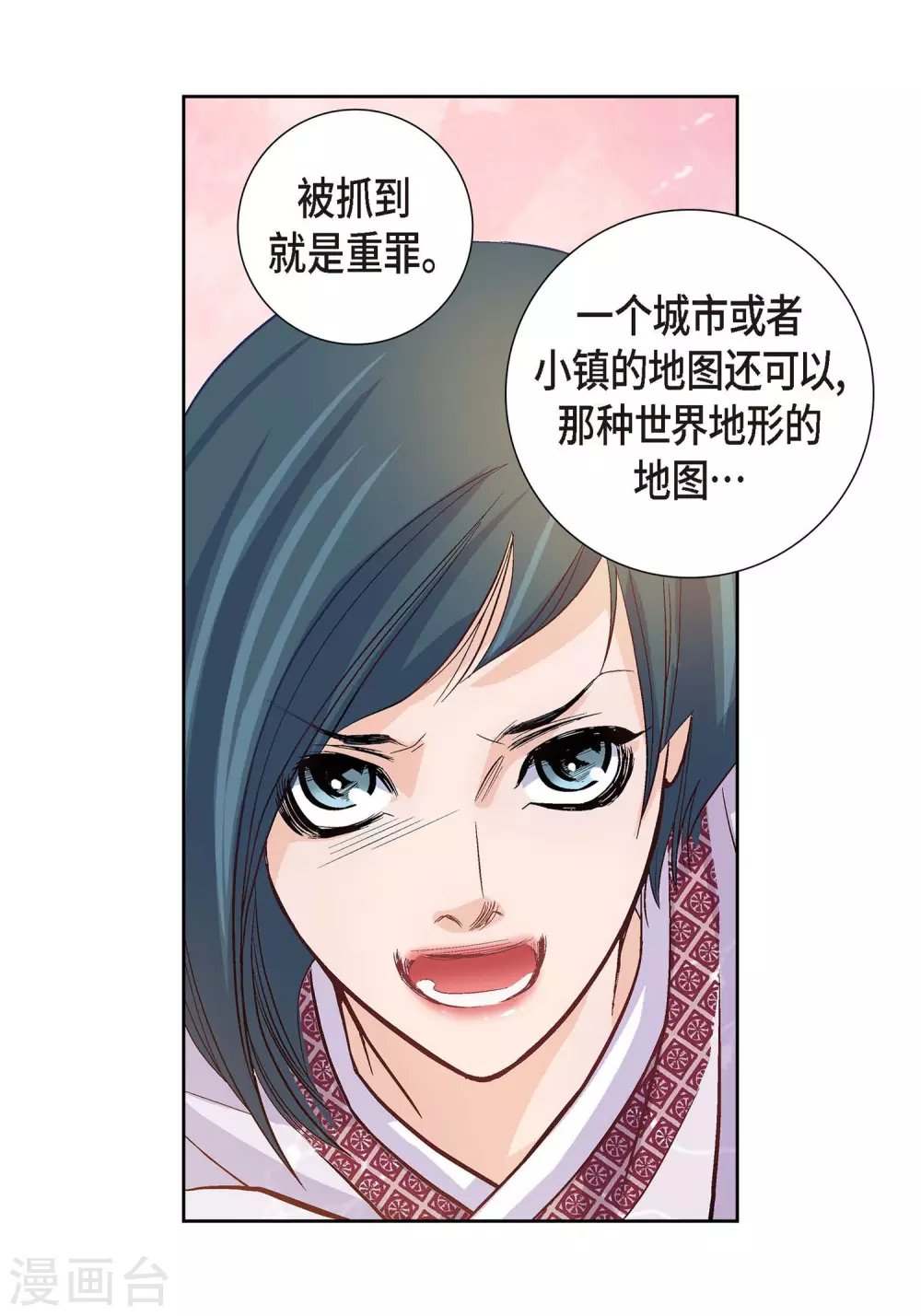 第1话 水王 第56页