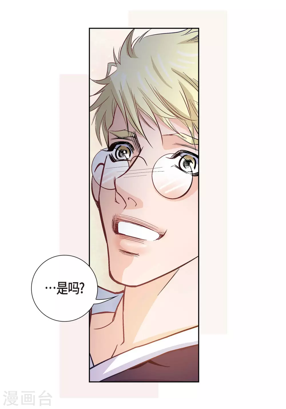 第1话 水王 第57页