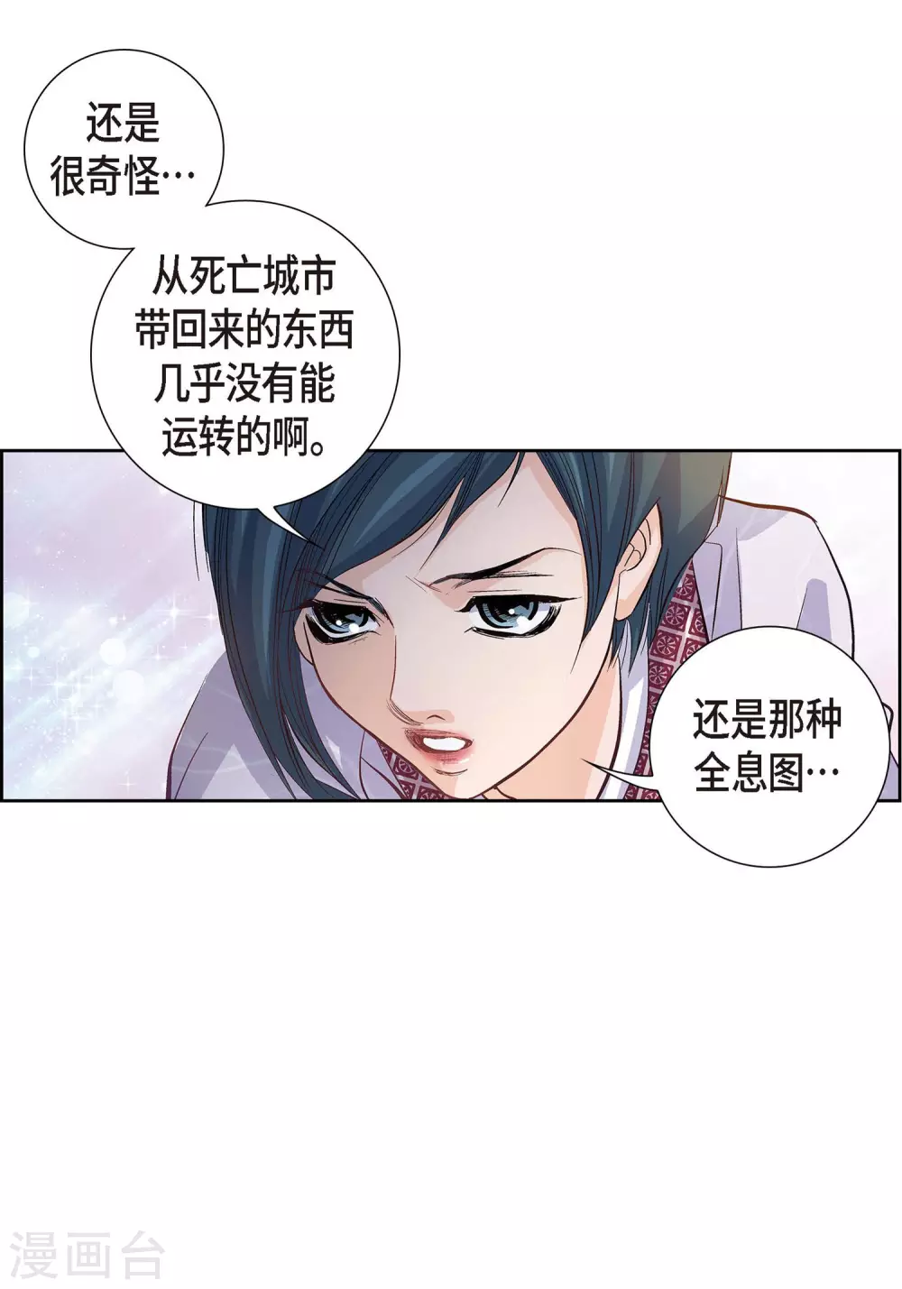 第1话 水王 第58页