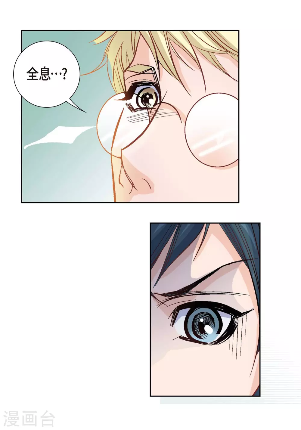 第1话 水王 第59页