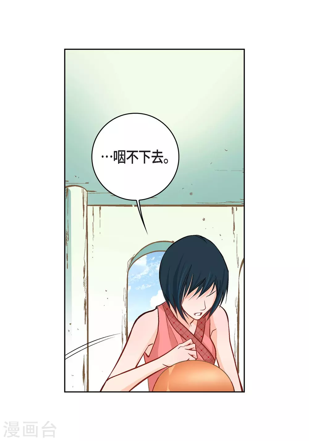 第9话  实话实说 第15页