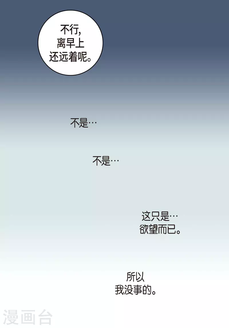 第56话 怪物 第11页