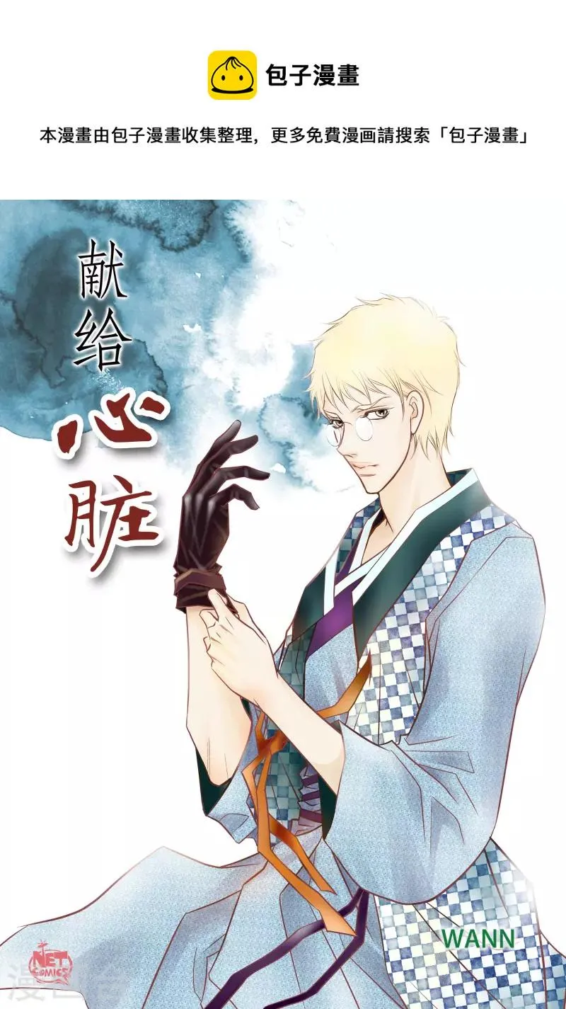 第75话 办葬礼 第1页