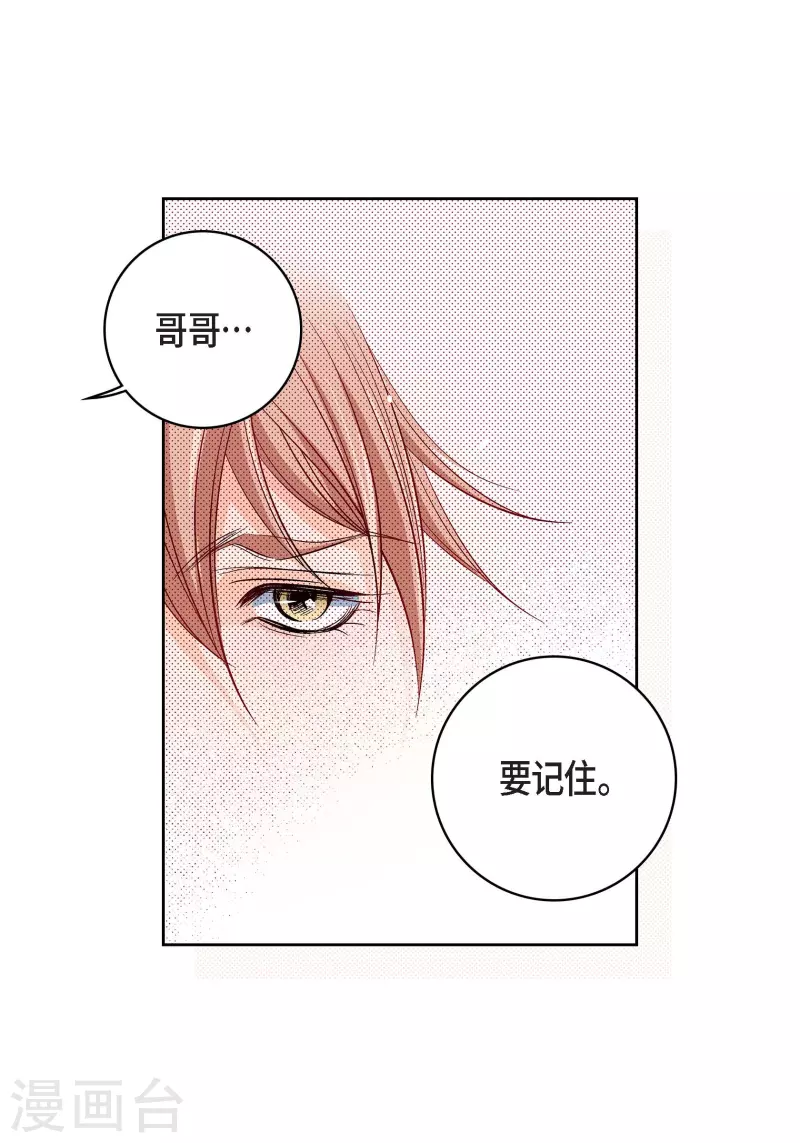 第76话 再也无法去爱了 第15页