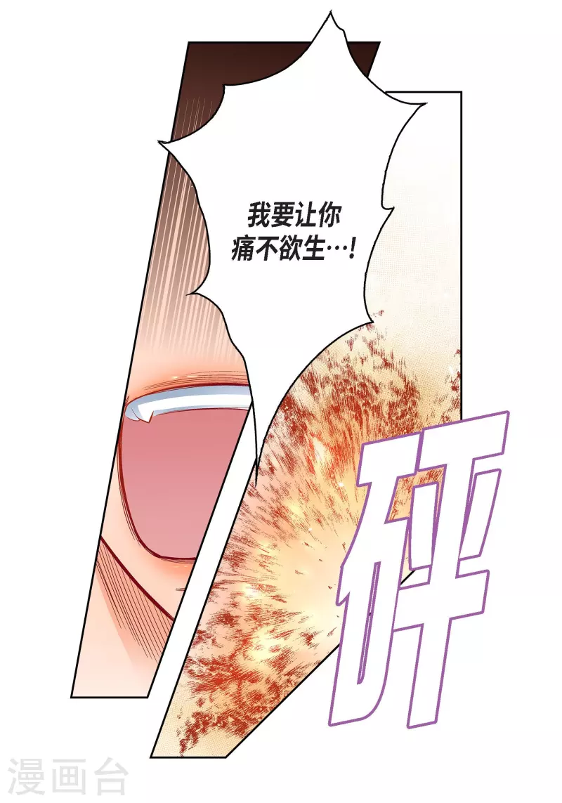 第78话 心里的伤口 第7页