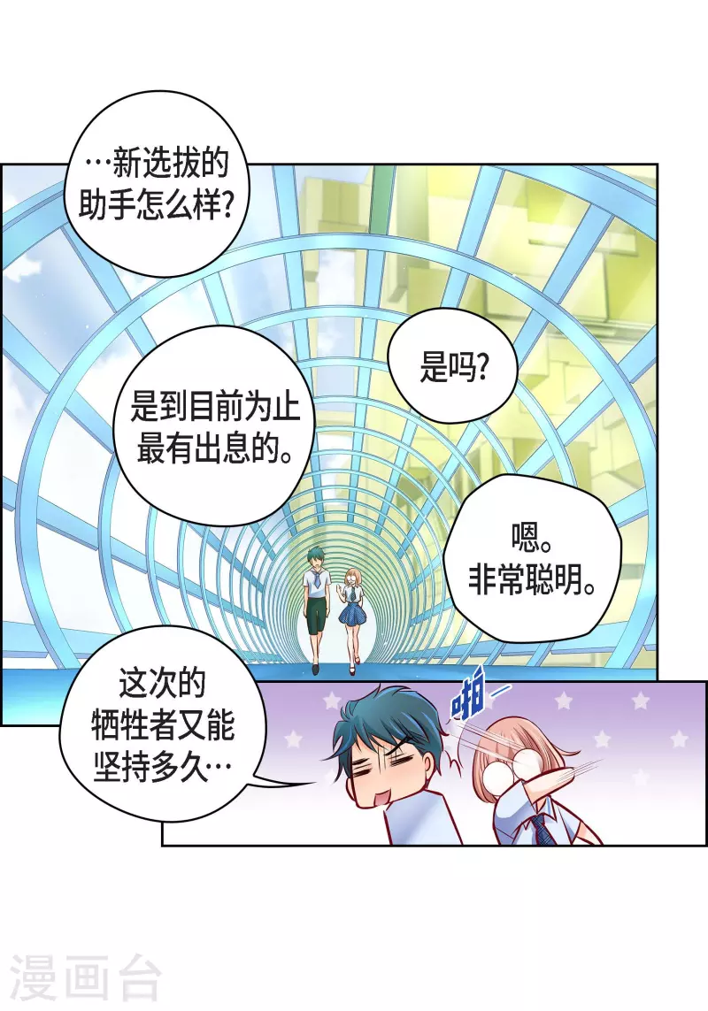 番外2 MEMORIES2 第4页