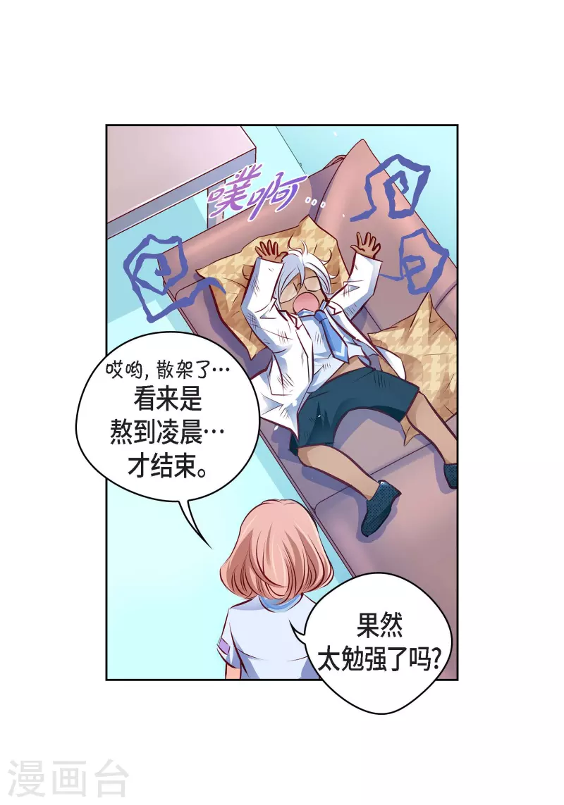 番外2 MEMORIES2 第8页
