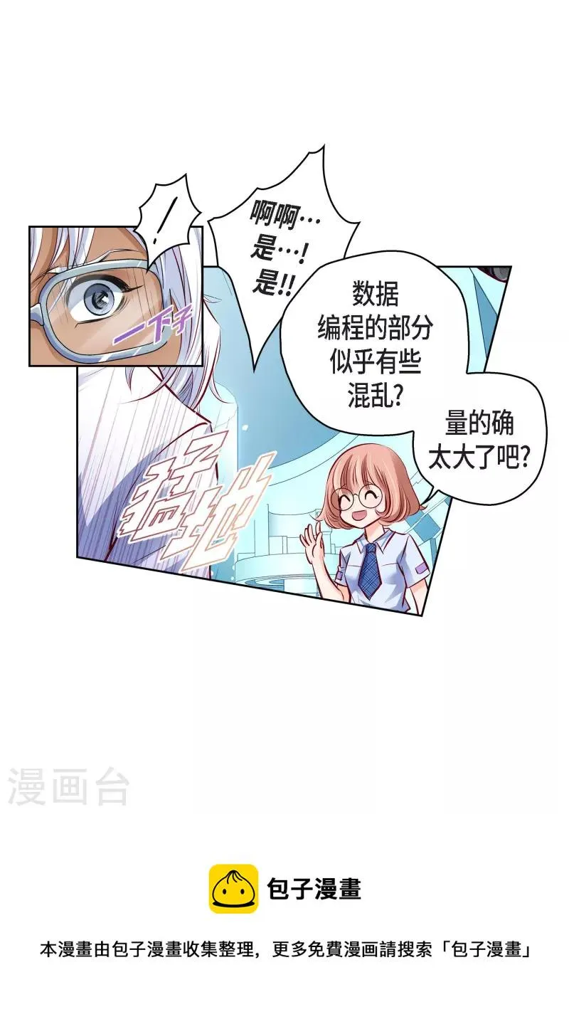 番外2 MEMORIES2 第9页