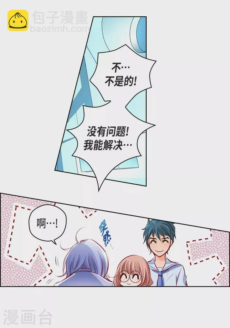 番外2 MEMORIES2 第10页