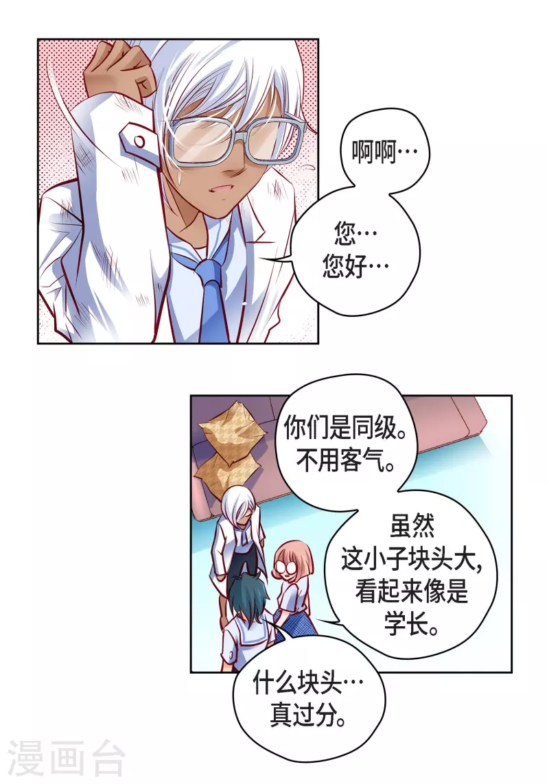 番外2 MEMORIES2 第12页