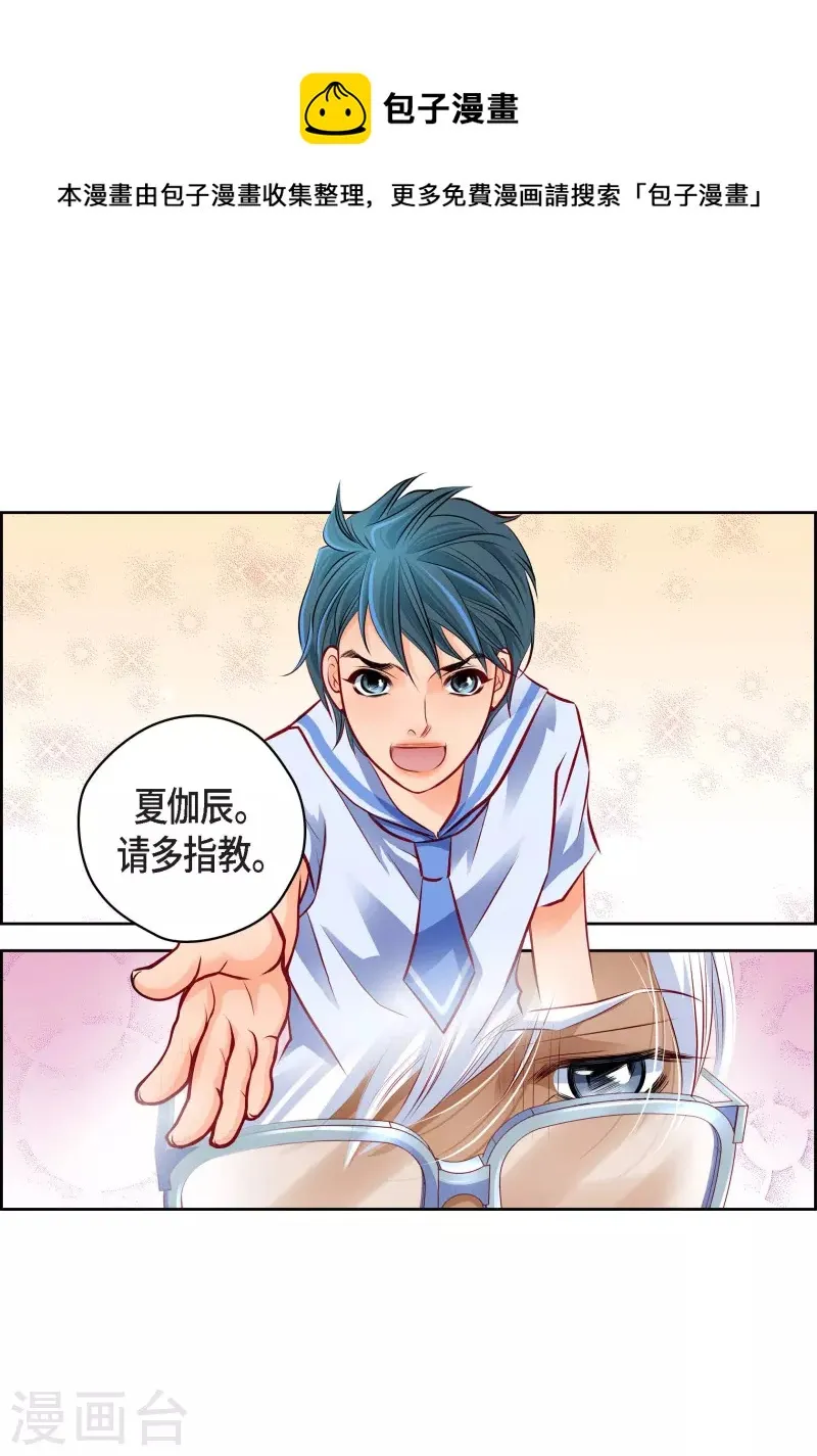 番外2 MEMORIES2 第13页