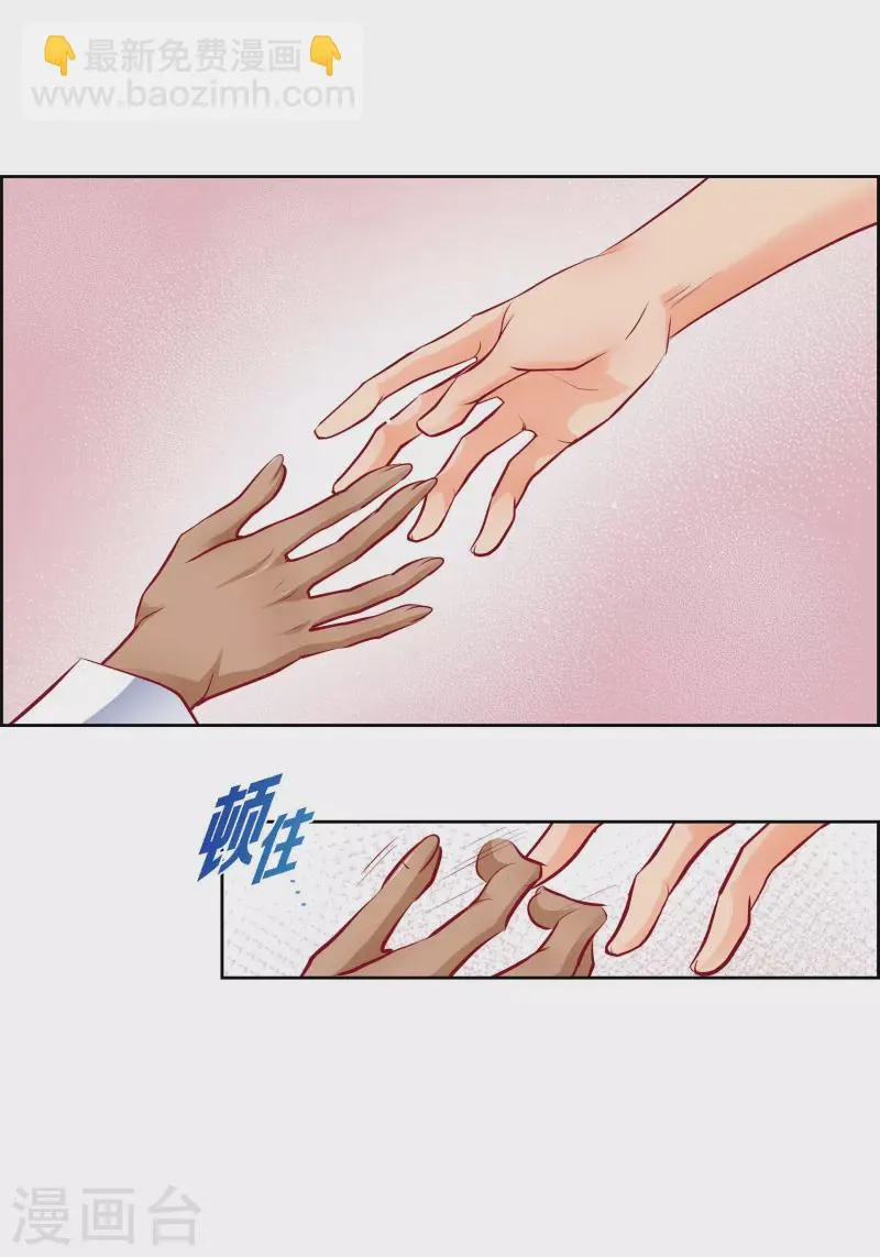 番外2 MEMORIES2 第14页