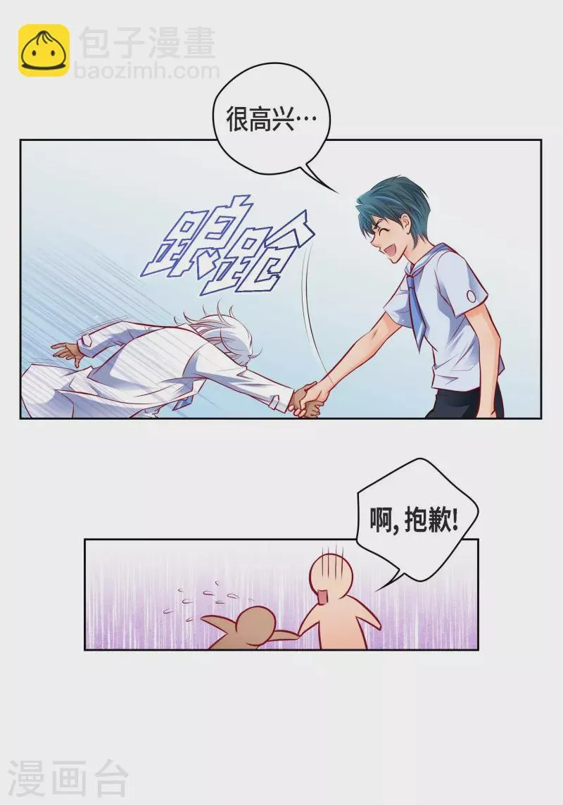 番外2 MEMORIES2 第15页