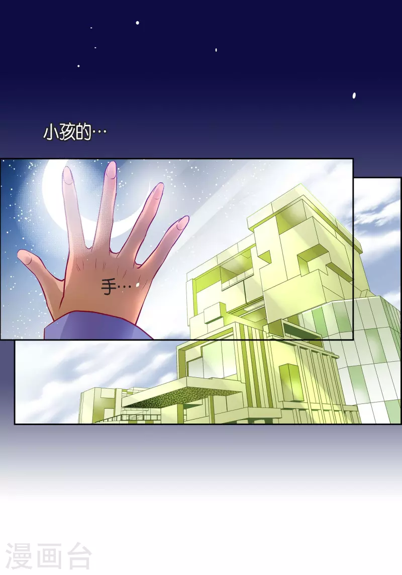 番外2 MEMORIES2 第20页