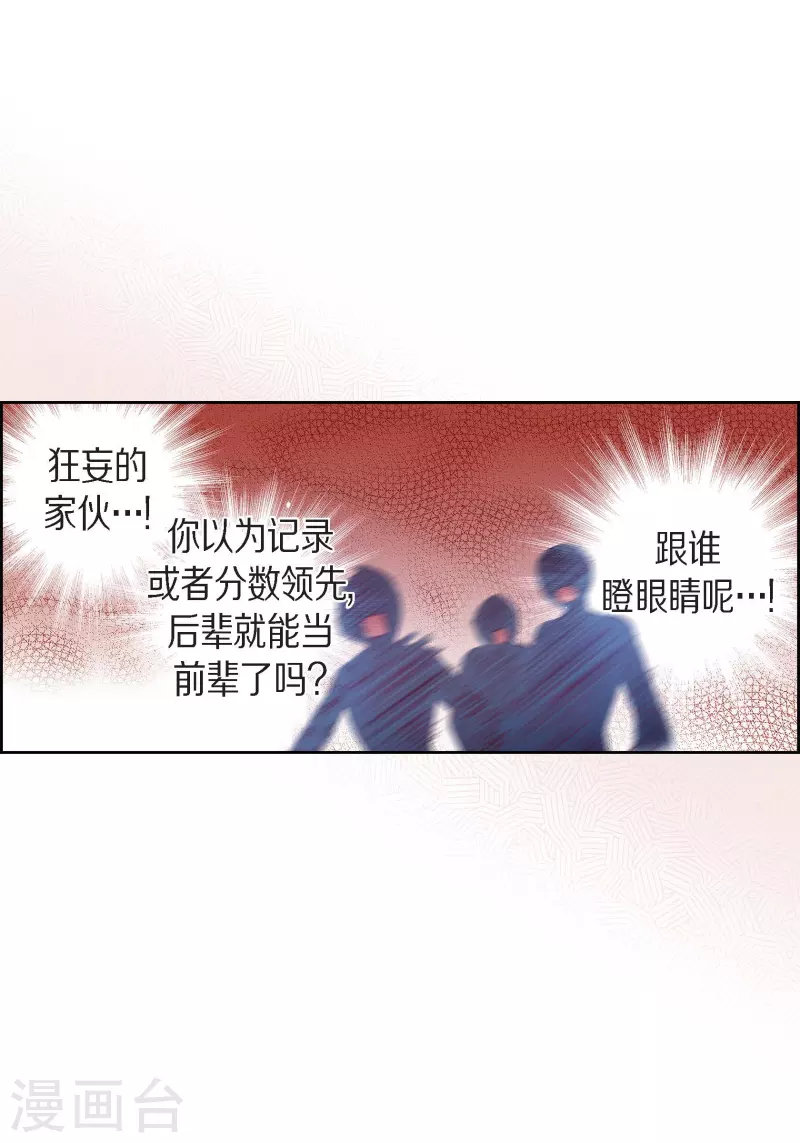 番外2 MEMORIES2 第23页