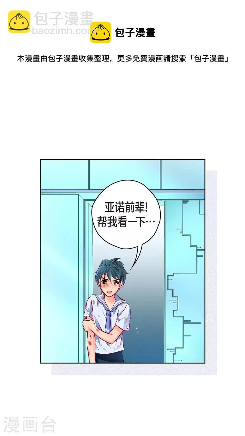 番外2 MEMORIES2 第25页