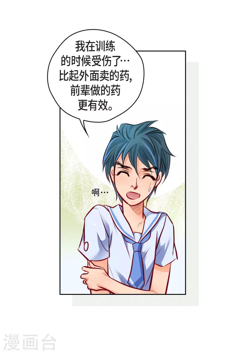 番外2 MEMORIES2 第27页