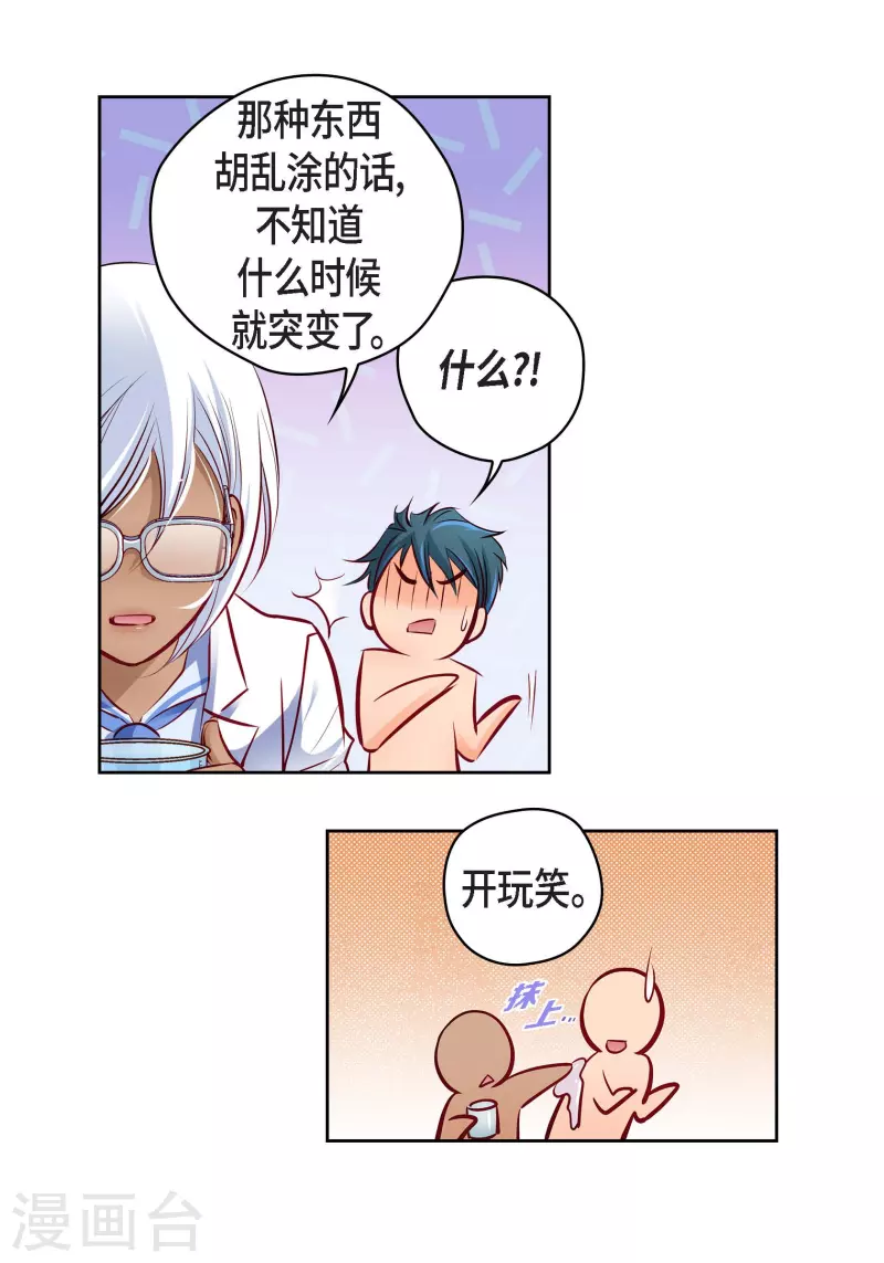 番外2 MEMORIES2 第28页