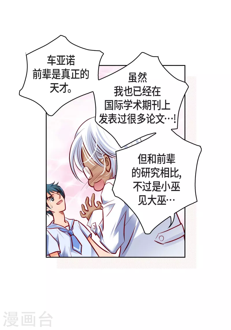 番外2 MEMORIES2 第31页