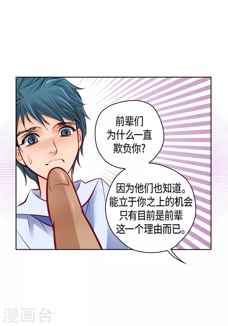 番外2 MEMORIES2 第43页