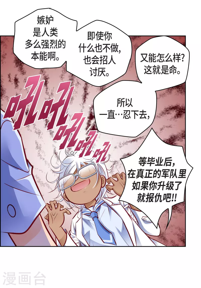 番外2 MEMORIES2 第44页