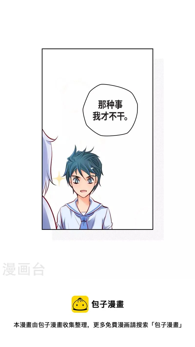 番外2 MEMORIES2 第45页