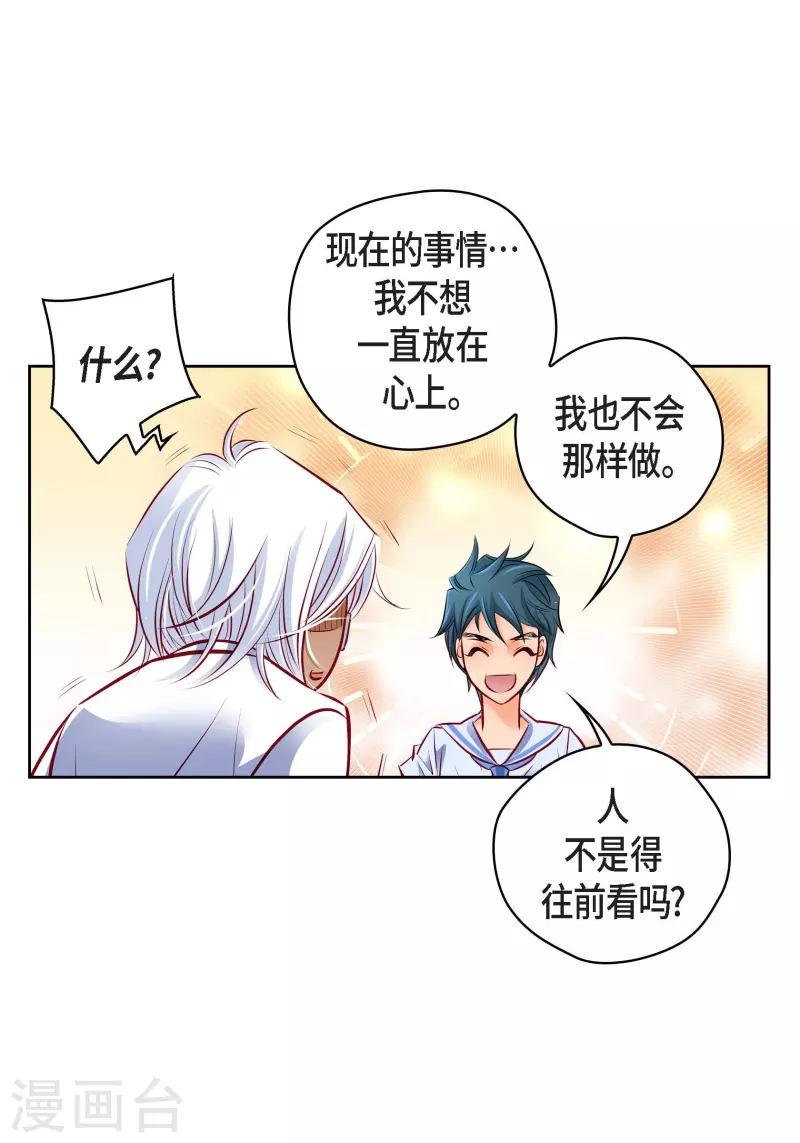 番外2 MEMORIES2 第46页