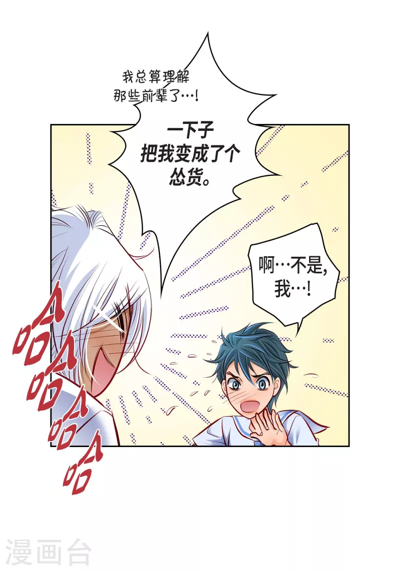 番外2 MEMORIES2 第48页