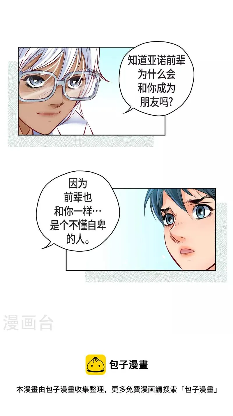 番外2 MEMORIES2 第49页