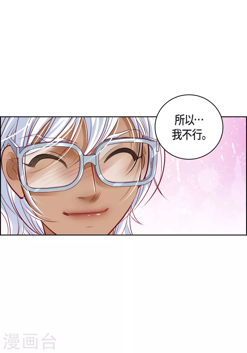 番外2 MEMORIES2 第50页