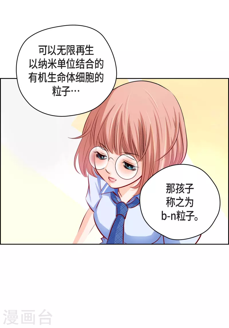番外2 MEMORIES2 第55页
