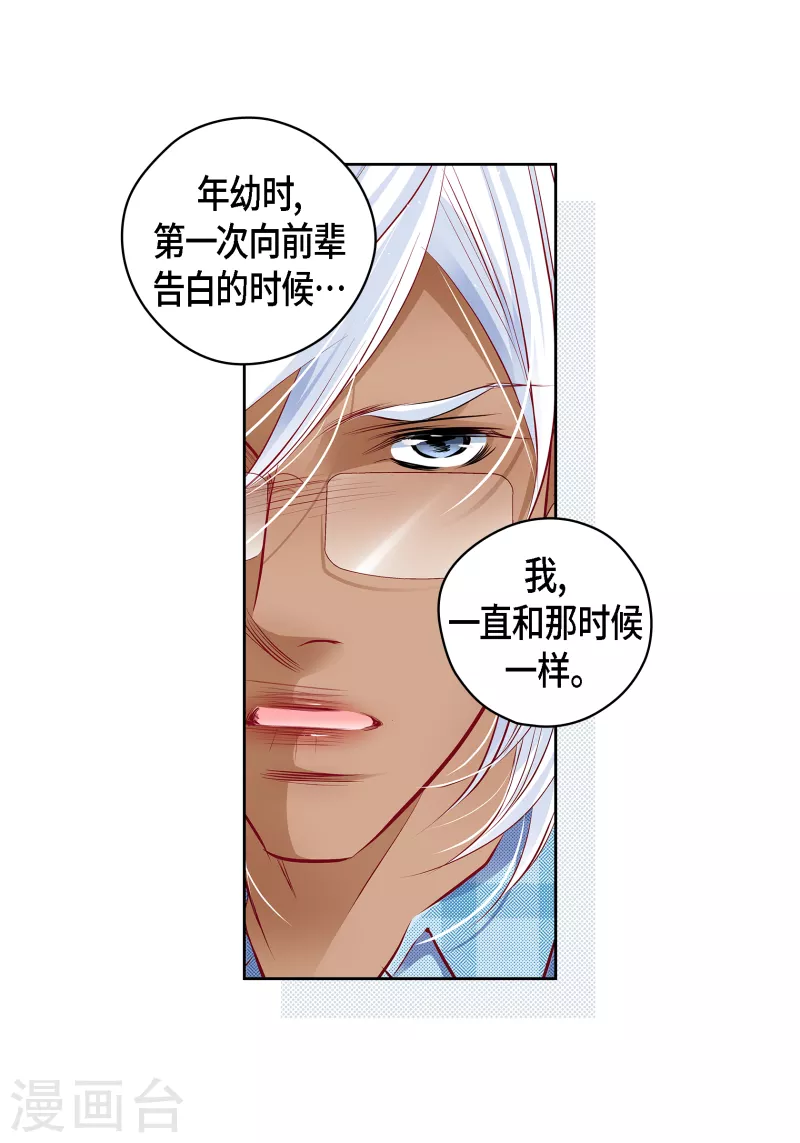 番外29MEMORIES29 第38页