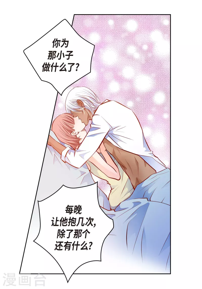 番外27MEMORIES27 第4页