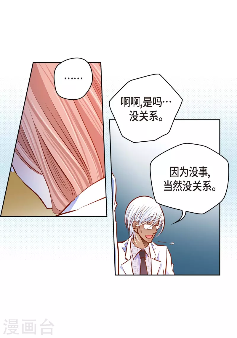 番外27MEMORIES27 第24页