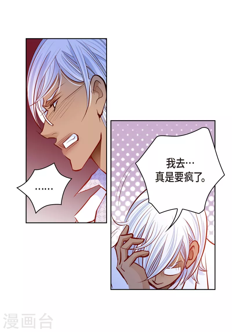 番外27MEMORIES27 第36页