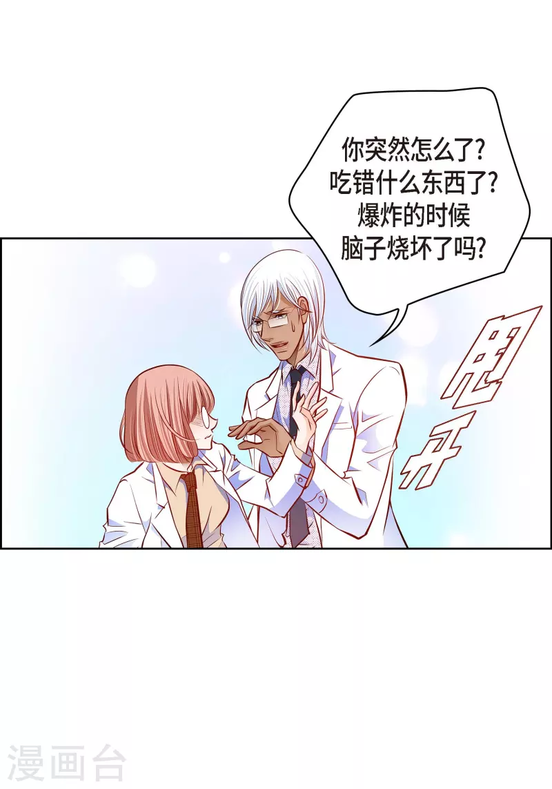 番外27MEMORIES27 第37页