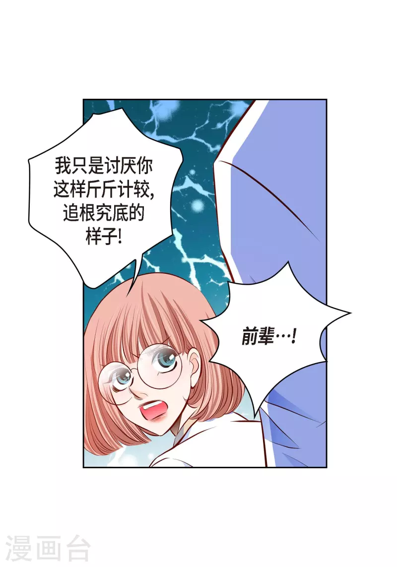 番外27MEMORIES27 第38页