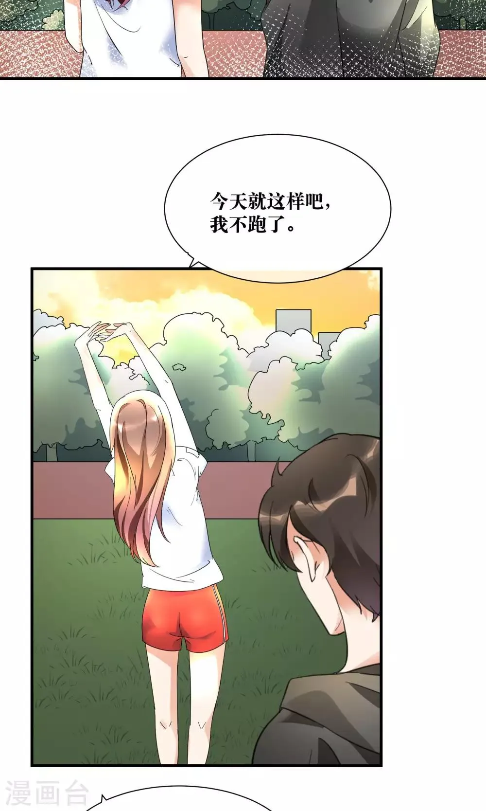 第16话 睡着的她好美 第26页