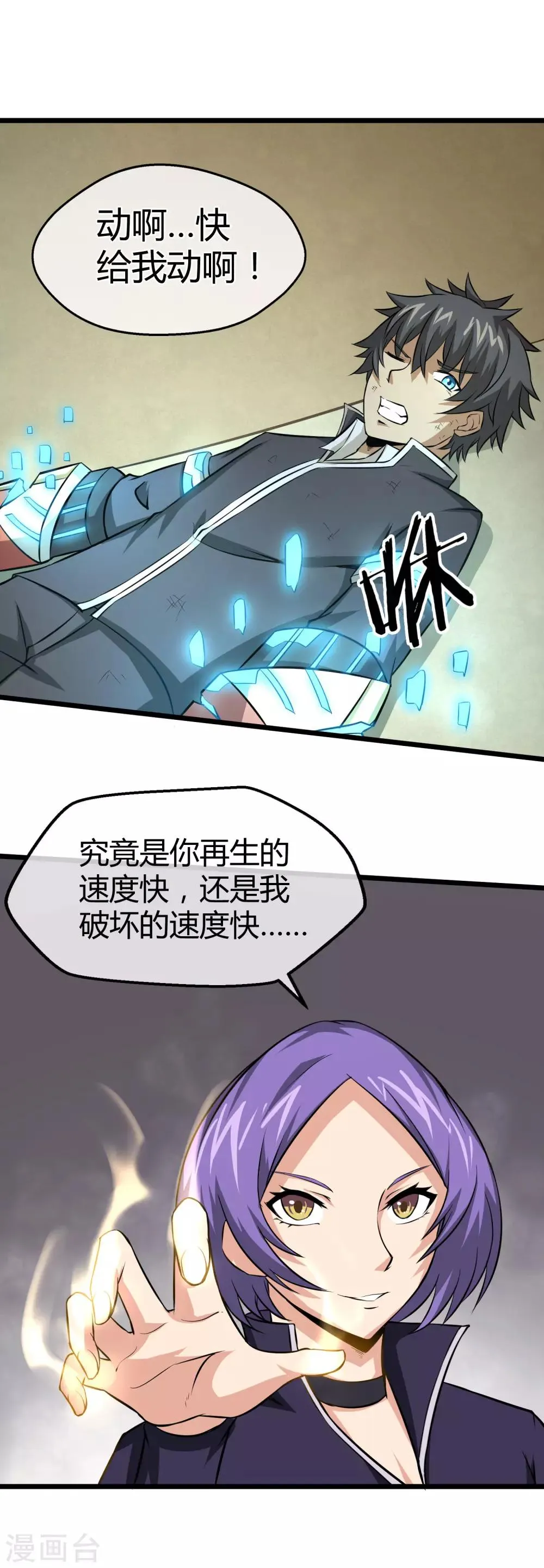 第18话 身边全是隐藏高手？！ 第5页