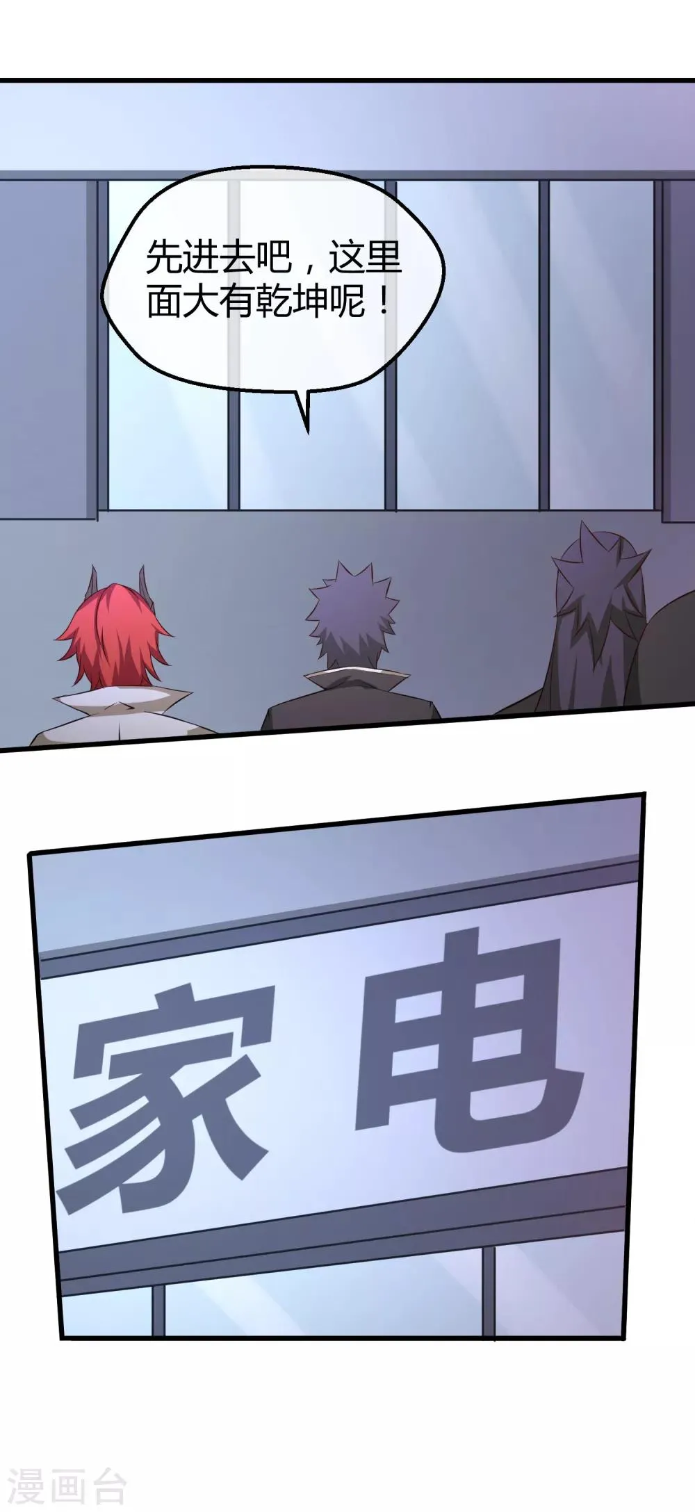 第34话 秘密基地 第4页