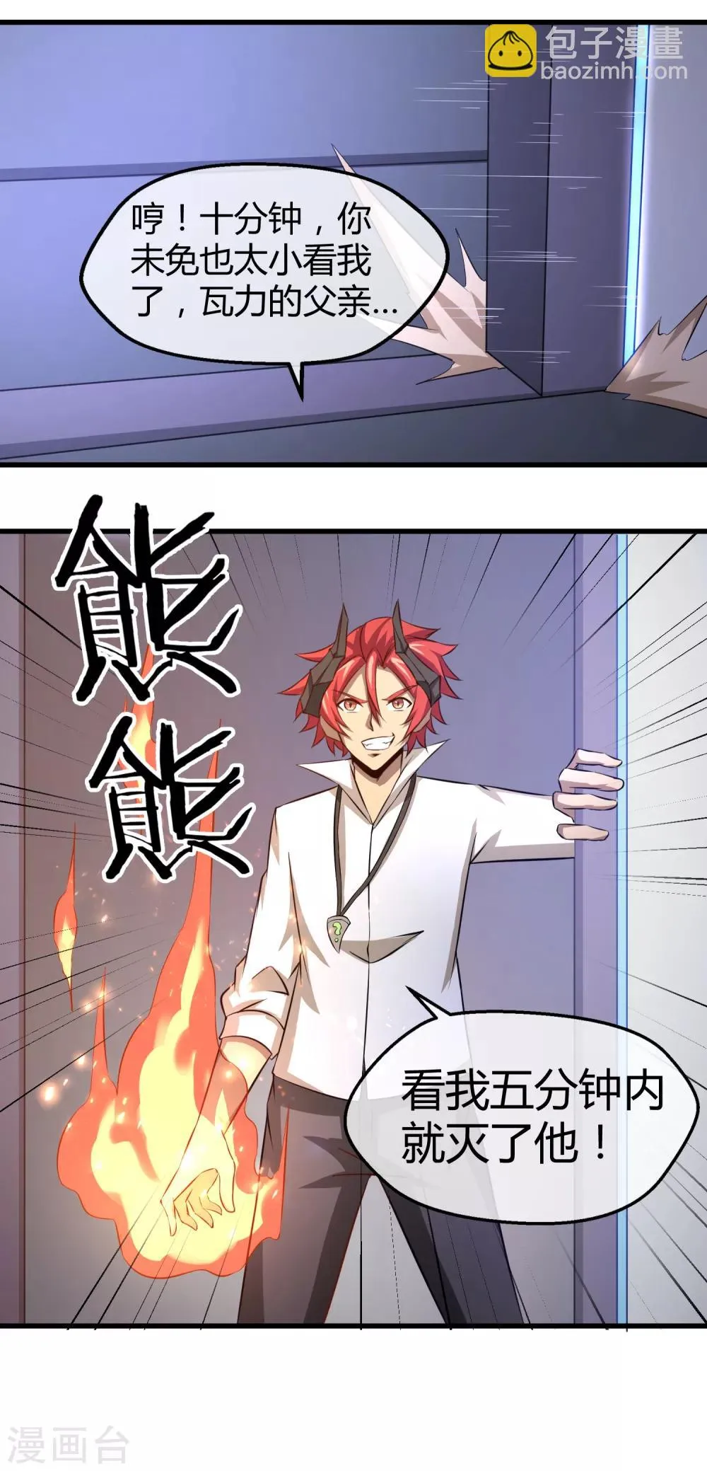 第34话 秘密基地 第36页