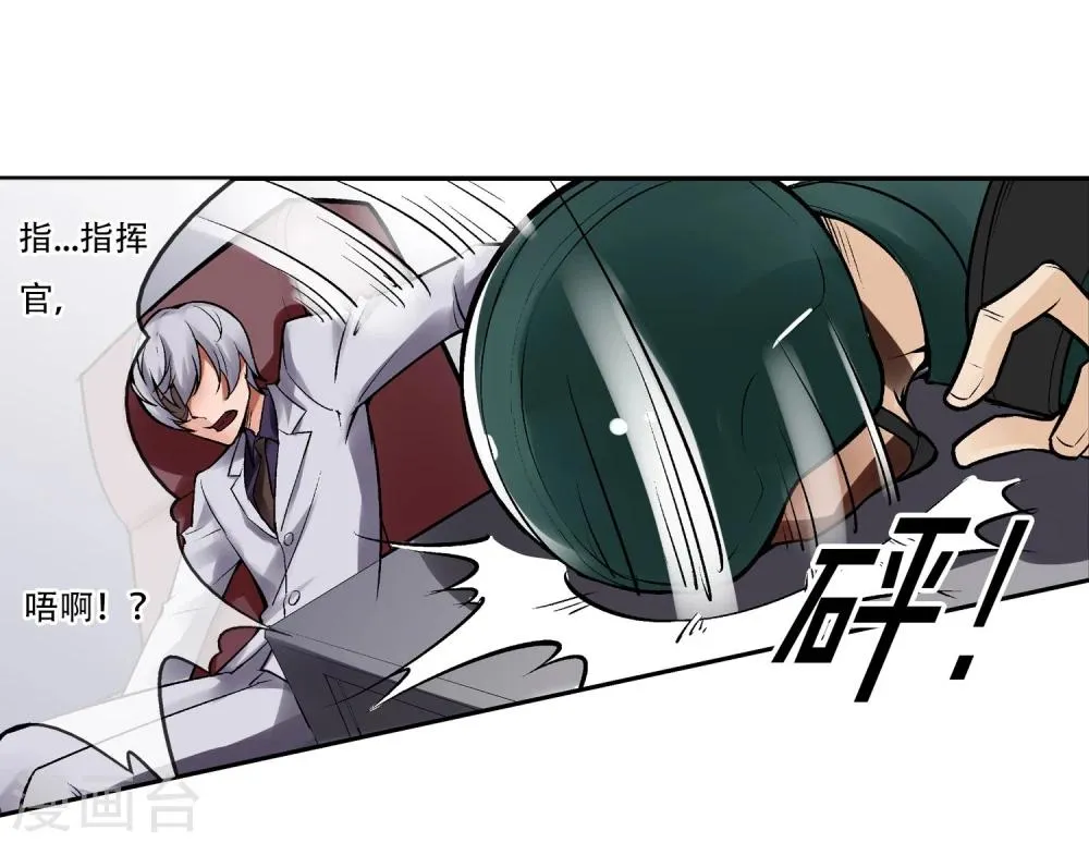 第4话 失控的逆转 第5页